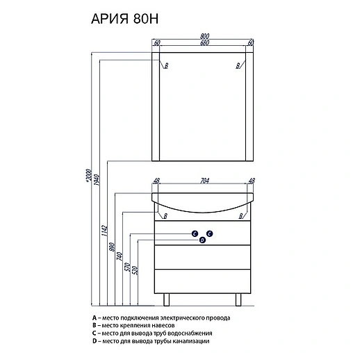 Тумба-умывальник напольная Aquaton Ария 80 H чёрный 1A1413K0AA950