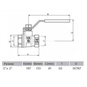Кран шаровый 2"в x 2"в Arco Sena VA30 150108 Кран шаровый 2"в x 2"в Arco Sena VA30 150108, 2