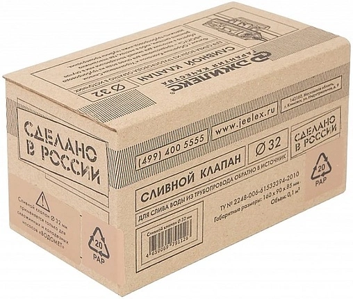 Сливной клапан 32мм Джилекс 9086