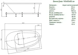 Ванна акриловая Aquatek Дива 160х90 L DIV160-0000001 Ванна акриловая Aquatek Дива 160х90 L DIV160-0000001, 2