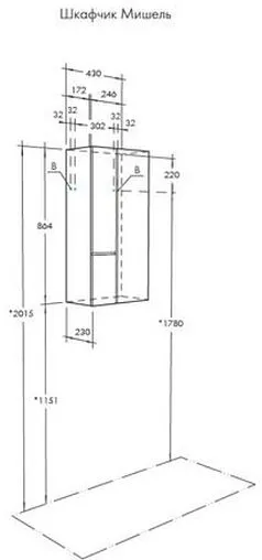 Шкаф-пенал подвесной Aquaton Мишель 43 фьорд/дуб рустикальный 1A243903MIX30+1A243903MIX30 Шкаф-пенал подвесной Aquaton Мишель 43 фьорд/дуб рустикальный 1A243903MIX30+1A243903MIX30