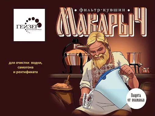 Фильтр-кувшин Гейзер Макарыч 62055