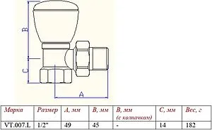 Вентиль регулирующий угловой ½" в/н Valtec VT.007.LN.04 Вентиль регулирующий угловой ½" в/н Valtec VT.007.LN.04, 2