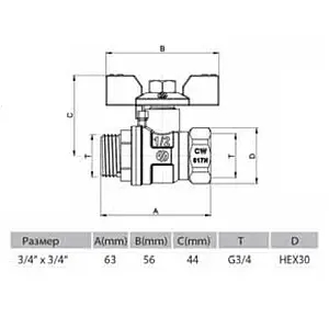 Кран шаровый ¾"в x ¾"н Arco Sena VA30 153604 Кран шаровый ¾"в x ¾"н Arco Sena VA30 153604, 2