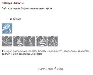 Лейка ручного душа Lemark хром LM8021C Лейка ручного душа Lemark хром LM8021C, 2