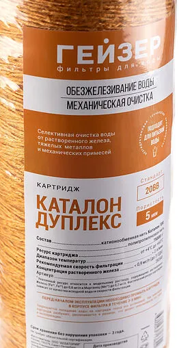 Обезжелезивающий картридж Big Blue 20&quot; Гейзер Дуплекс 28340