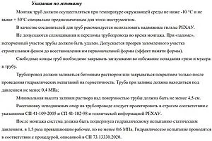 Труба сшитый полиэтилен Rehau Rautitan black 25 x 3.5 мм PE-Xa EVAL бухта 100м 11331891100 Труба сшитый полиэтилен Rehau Rautitan black 25 x 3.5 мм PE-Xa EVAL бухта 100м 11331891100, 4