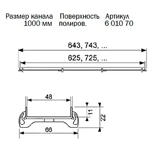 Решетка для лотка под плитку 943мм TECEdrainline Plate 601070, 2