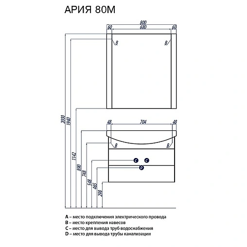 Тумба под умывальник подвесная Aquaton Ария 80 M чёрный 1A140801AA950