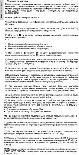 Труба металлопластиковая STI 26 x 3.0 мм PE-Xb/AL/PE-Xb бухта 100м 01.0310.00260