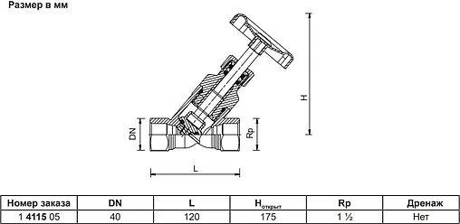 Вентиль запорно-регулирующий 1½&quot;в x 1½&quot;в Herz Strömax 1411505