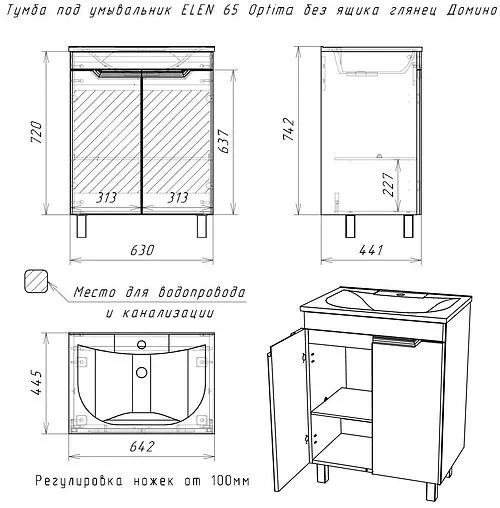 Тумба-умывальник напольная Домино Optima 65 белый глянец DO1905T+4627173210096