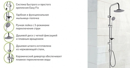 Душевая система без смесителя Gross Aqua Delta хром GA9007