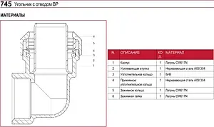 Уголок компрессионный переходной 40мм x 1¼&quot;в Itap 7450114040, 3