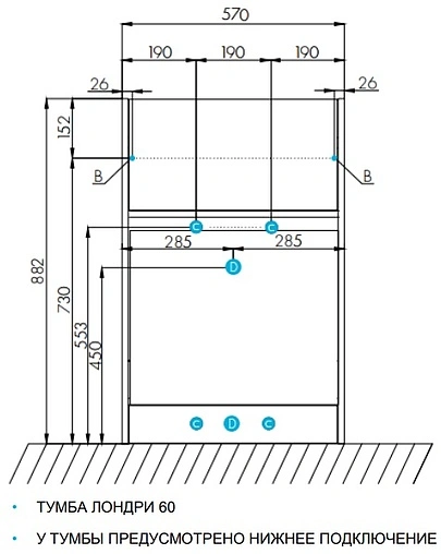Тумба под умывальник напольная над стиральной машиной Aquaton Лондри 60 белый 1A235901LH010