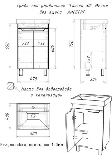 Тумба-умывальник напольная Айсберг Мечта 50 белый/бетон DM2331T+4607152361544