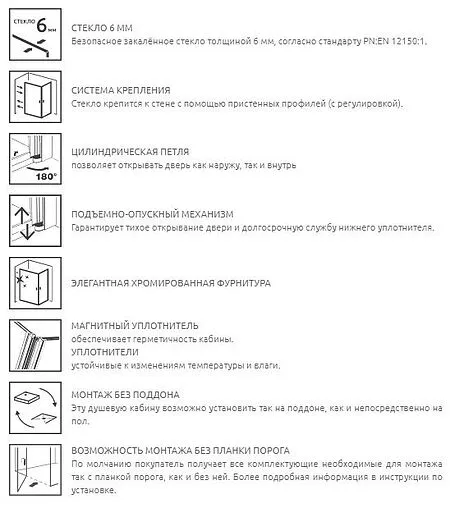 Дверь в нишу 800мм прозрачное стекло Radaway NES DWD I 80 10027080-01-01