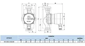 Насос циркуляционный Stout Mini 25/60-180 SPC-0002-2560180 Насос циркуляционный Stout Mini 25/60-180 SPC-0002-2560180, 4