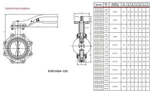 Затвор дисковый поворотный межфланцевый Ду80 Ру16 Giacomini R59FLX008 Затвор дисковый поворотный межфланцевый Ду80 Ру16 Giacomini R59FLX008, 2