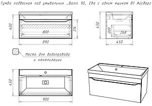 Тумба-умывальник подвесной Айсберг Ева 90 белый DA5904T+4670142930013, 2