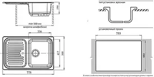 Мойка кухонная GranFest Standart S-780L песочный Мойка кухонная GranFest Standart S-780L песочный, 2