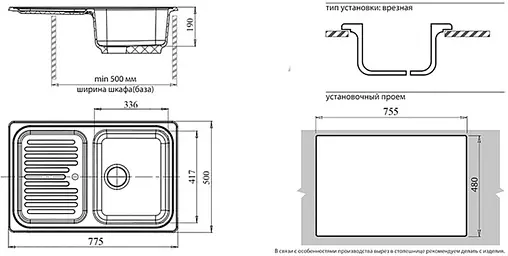 Мойка кухонная GranFest Standart S-780L песочный