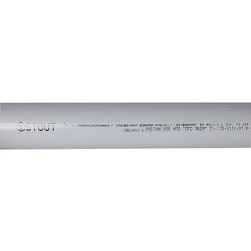 Труба канализационная внутренняя бесшумная D=58мм L=500мм Stout SKB-0001-005850