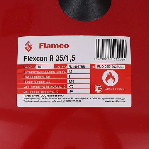 Расширительный бак Flamco Flexcon R 35л 6 бар 16037RU