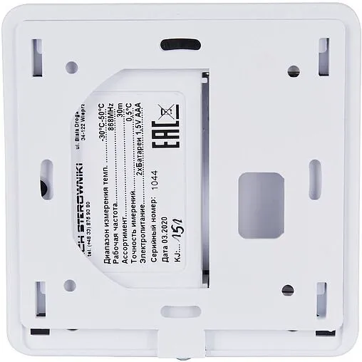 Беспроводной комнатный датчик Stout C-8r белый STE-0101-008010