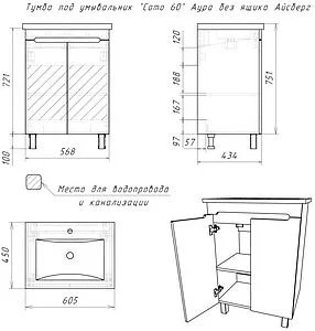 Тумба-умывальник напольная Айсберг Аура 60 белый DA2502T+S-UM-COM60/1-w, 2