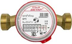 Счетчик воды Ду20 Бетар СГВ-20 Счетчик воды Ду20 Бетар СГВ-20