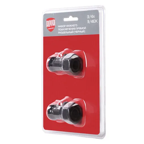 Набор нижнего подключения прямой раздельный ¾&quot;ек x ¾&quot;ек Royal Thermo черный RANPP13434BL