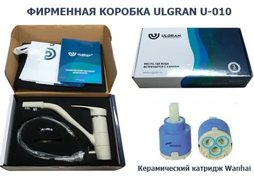 Смеситель для кухни с подключением к фильтру Ulgran ультра-белый U-010-341