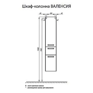 Шкаф-пенал подвесной с бельевой корзиной Aquaton Валенсия 35 R белый жемчуг 1A123803VAG3R, 3