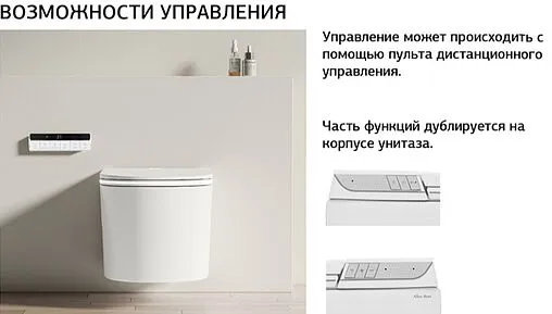 Умный унитаз-биде подвесной безободковый Allen Brau Smart Tornado белый 4.I1001.20