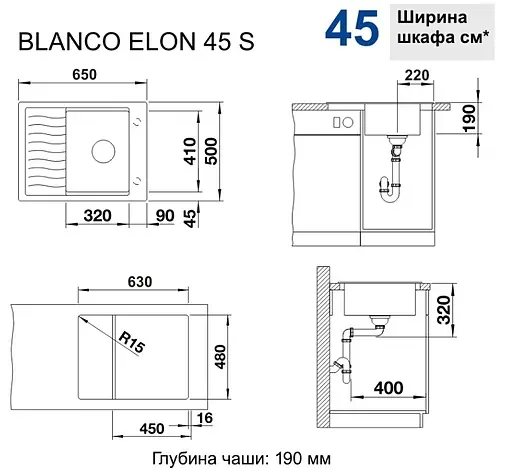 Мойка кухонная Blanco Elon 45 S 65 черный 525879