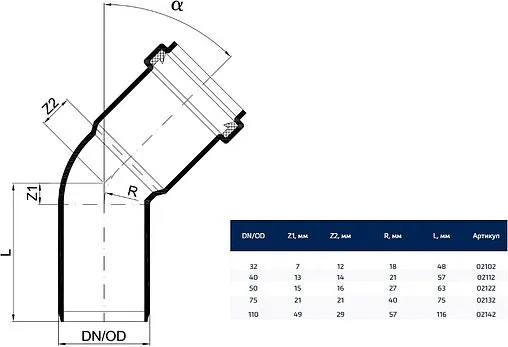 Отвод внутренний бесшумный D=75мм Угол 45° Poloplast POLO-KAL NG P2132