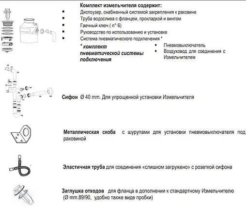 Измельчитель пищевых отходов Teka TR 34.1 V 40197111