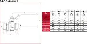 Кран шаровый 2"в x 2"н Itap Ideal 0910200, 2