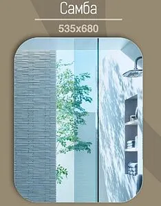 Зеркало Continent Самба 53.5x68 В020, 2