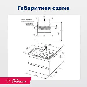 Тумба-умывальник подвесная Aquanet Беркли 60 белый глянец 00302349+S-UM-MOD60/1, 3