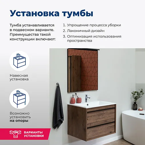 Тумба-умывальник подвесная Aquanet Lino 60 дуб веллингтон 00253910+