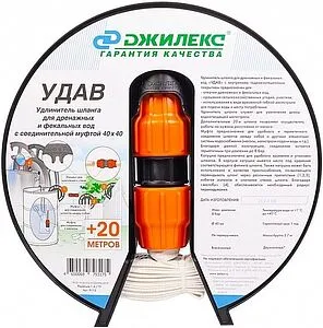 Удлинитель дренажного шланга Джилекс Удав 20м x 40мм x 40мм 9115, 1
