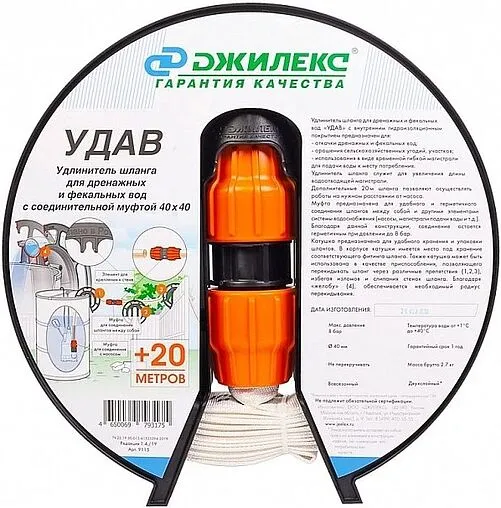 Удлинитель дренажного шланга Джилекс Удав 20м x 40мм x 40мм 9115