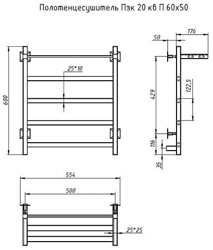 Полотенцесушитель электрический лесенка Тругор Пэк 20 кв П 60х50 полированная сталь
