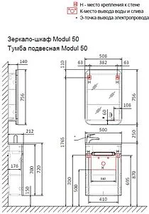 Шкаф-зеркало Jorno Modul 50 белый Mol.03.50/P/W/JR, 2