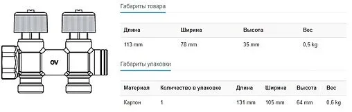 Коллектор регулирующий проходной 2 отвода ¾&quot;в/н x ¾&quot;ек Oventrop Multidis R 4200552