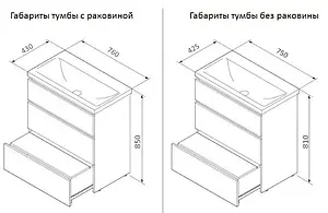 Тумба-умывальник напольная Am.Pm Gem S 75 белый M91FSX0752WG+M90WCC0752WG, 2