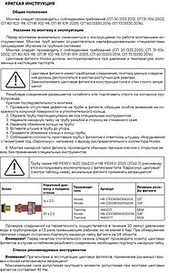 Труба сшитый полиэтилен Hoobs 16 x 2.0 мм PE-Xa EVOH бухта 600м HB-PEXEV-1620600-E, 5