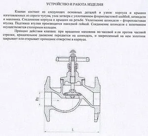 Вентиль запорно-регулирующий фланцевый Ду50 Ру16 Ci 15кч19п 05.01.0000500 Вентиль запорно-регулирующий фланцевый Ду50 Ру16 Ci 15кч19п 05.01.0000500, 3
